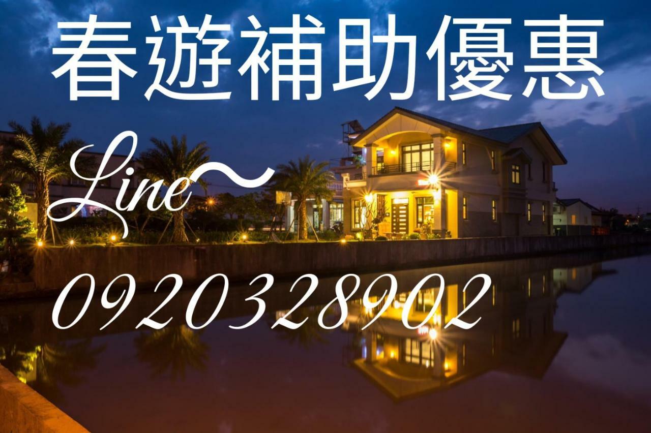 宜蘭種子民宿 Yuanshan Extérieur photo